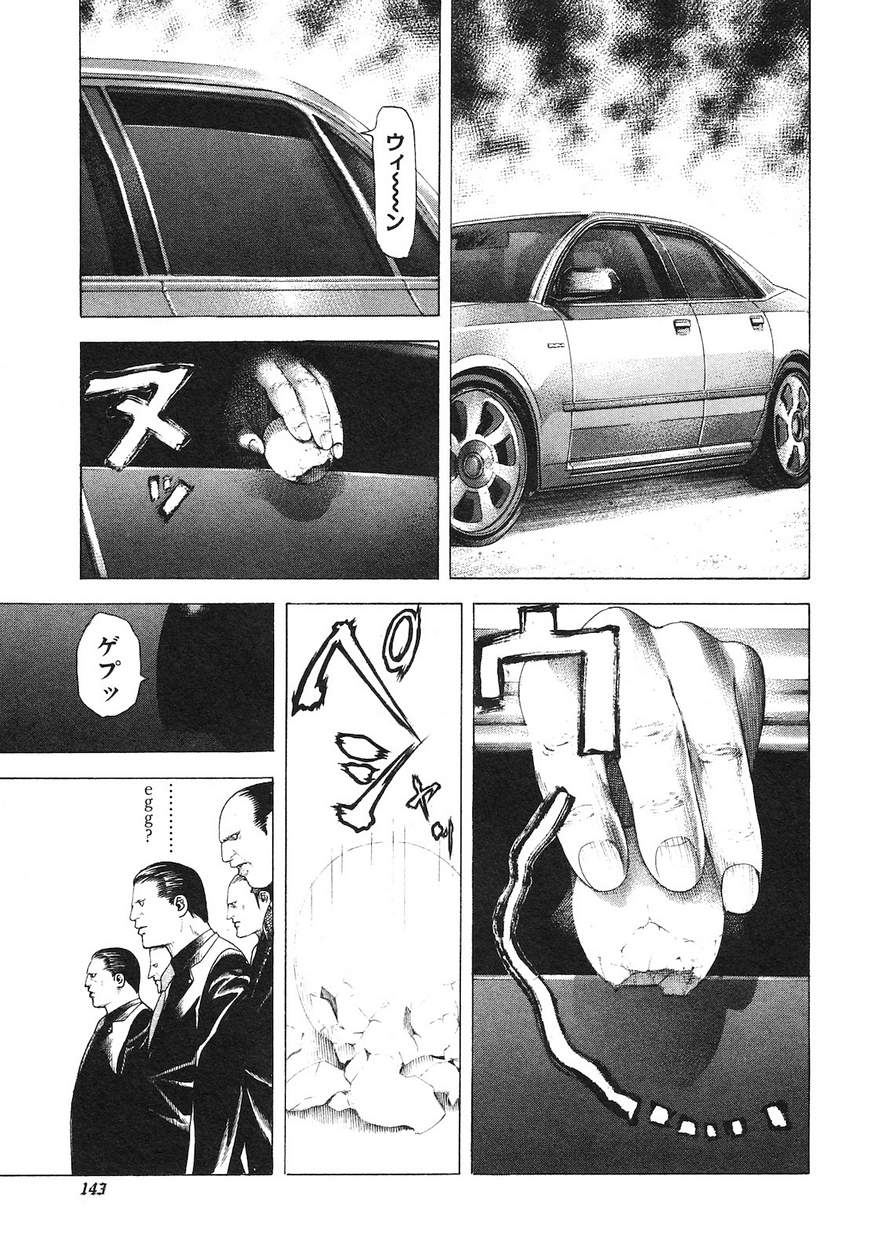 Usogui - Chapter 227 - Page 7